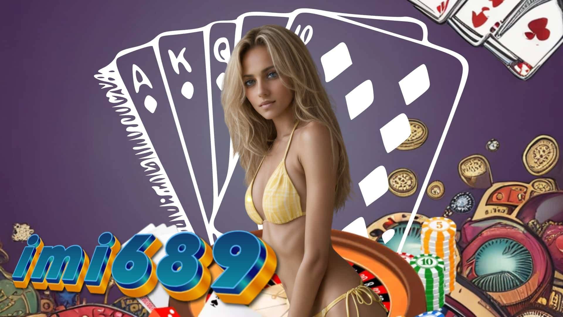 imi689 ทางเข้า